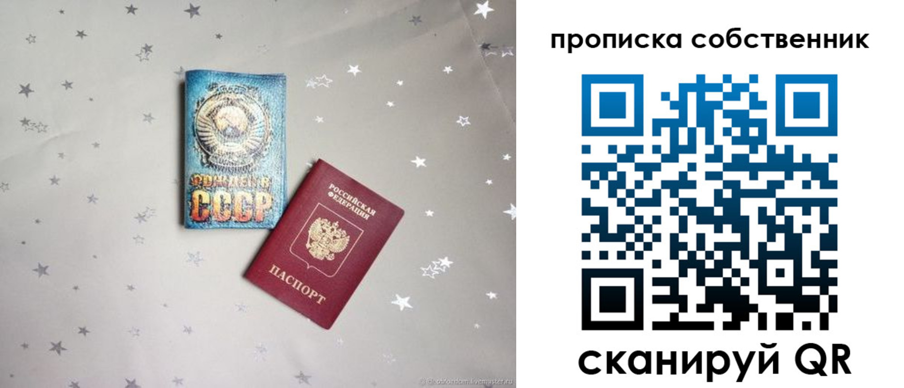 найти адрес прописки в Кировске