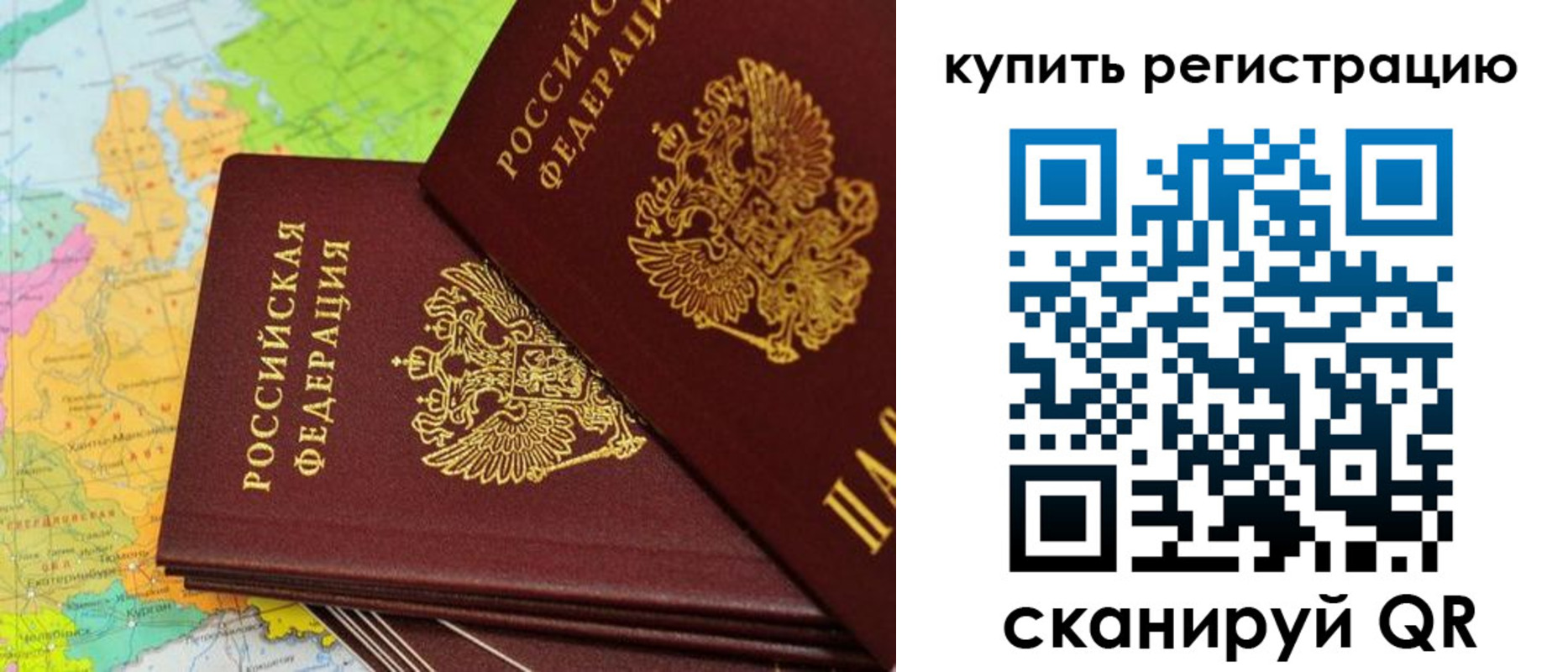 временная регистрация поиск в Кировске