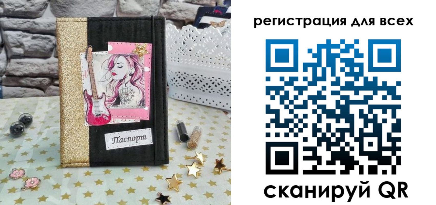 прописка штамп в Кировске