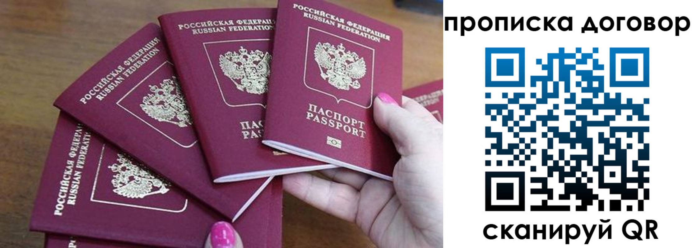 где прописаться в Кировске