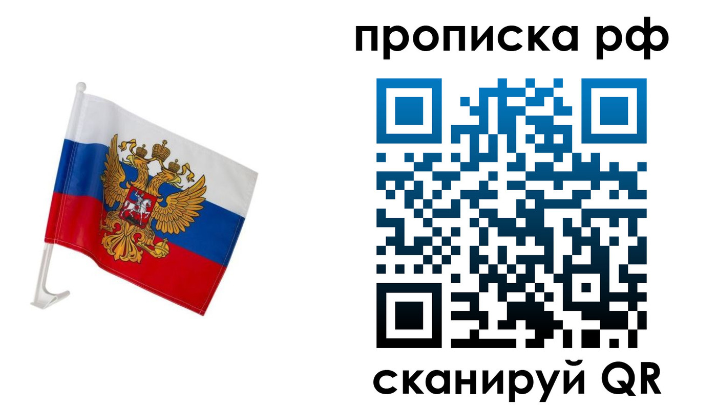временная регистрация в квартире в Кировске