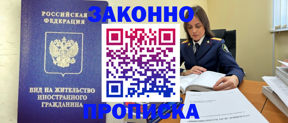 временная регистрация гарантия в Кировске