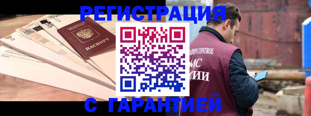 временная регистрация госуслуги в Кировске