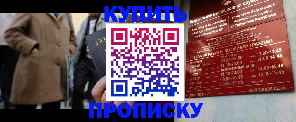 временная регистрация поиск в Кировске