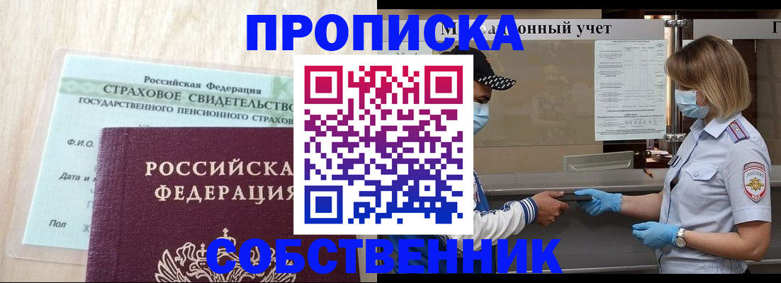 регистрация для дет. сада в Кировске